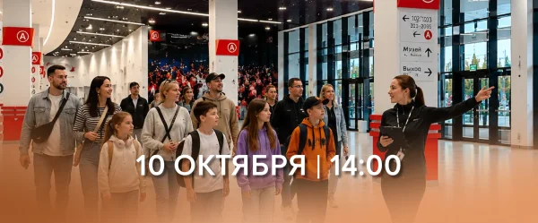Обзорная экскурсия по УГМК-Арене