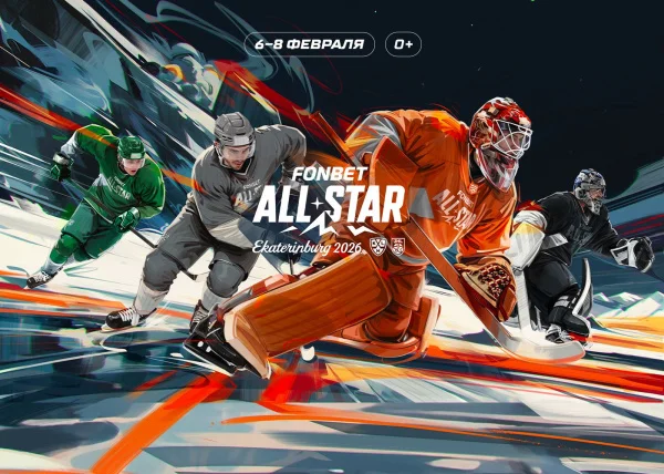 ЛУЧШИЕ ХОККЕИСТЫ КОНТИНЕНТА НА ЛЬДУ «УГМК-АРЕНЫ»