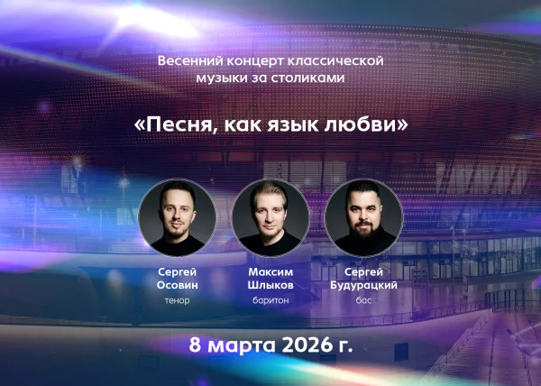 Весенний концерт за столиками солистов УралОперы