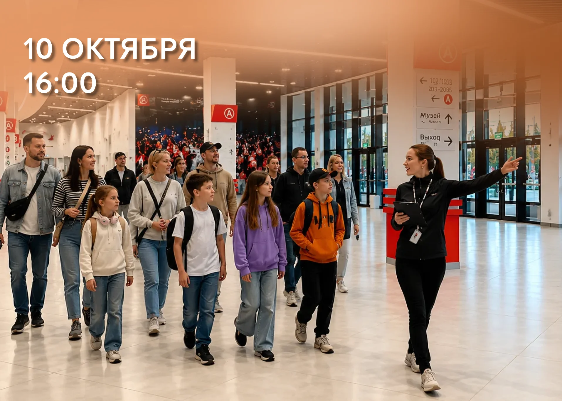 Обзорная экскурсия по УГМК-Арене