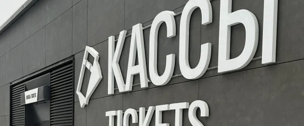 Режим работы касс 9 мая 