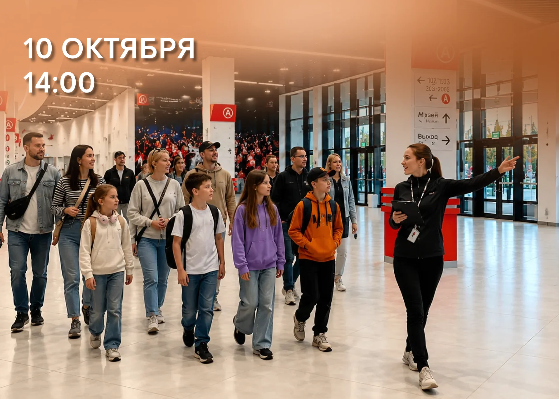 Обзорная экскурсия по УГМК-Арене