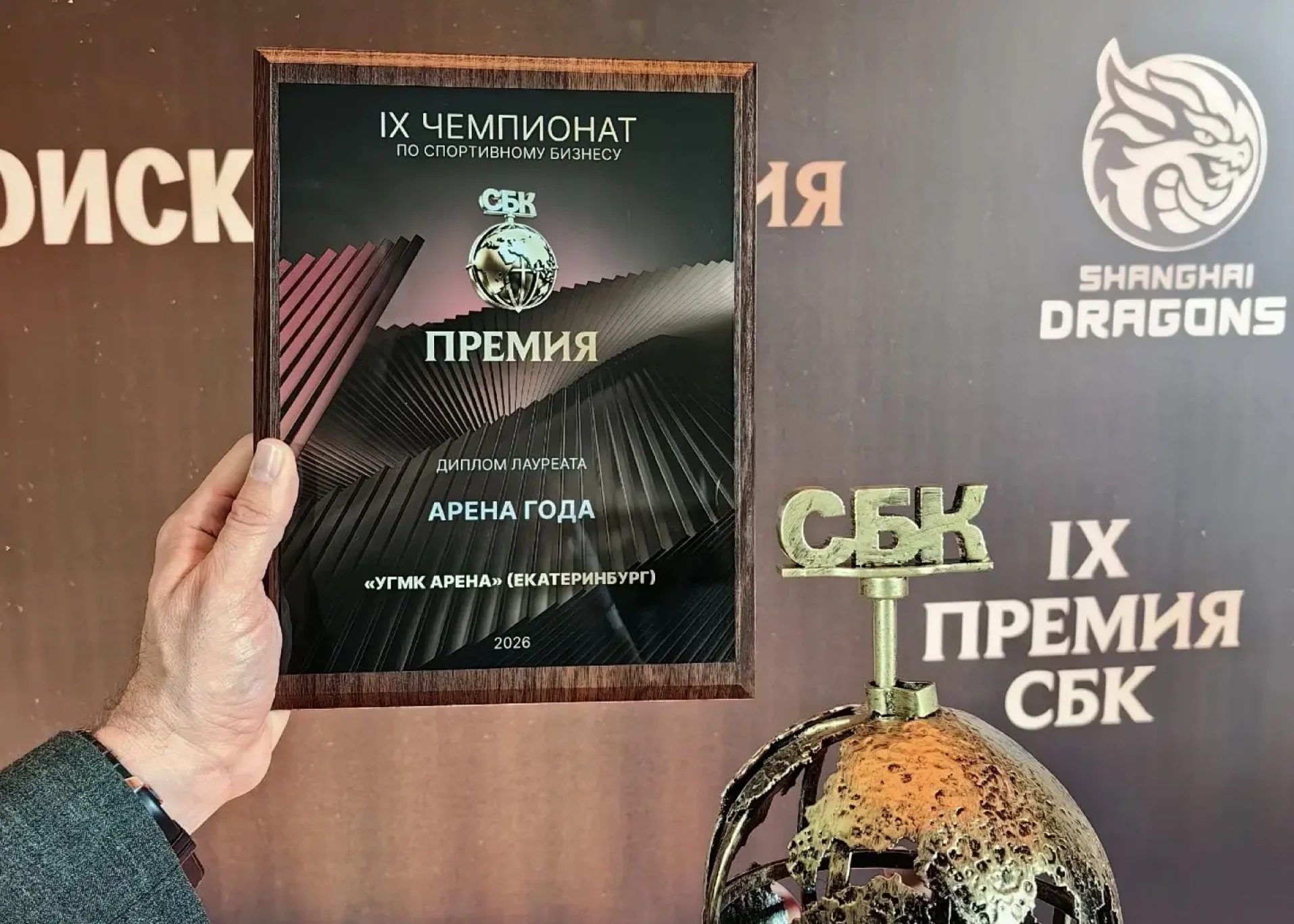 УГМК‑Арена — «Арена года» по версии Премии СБК