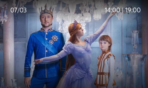 Памятка для зрителей сказки на льду «Золушка в королевстве фей»