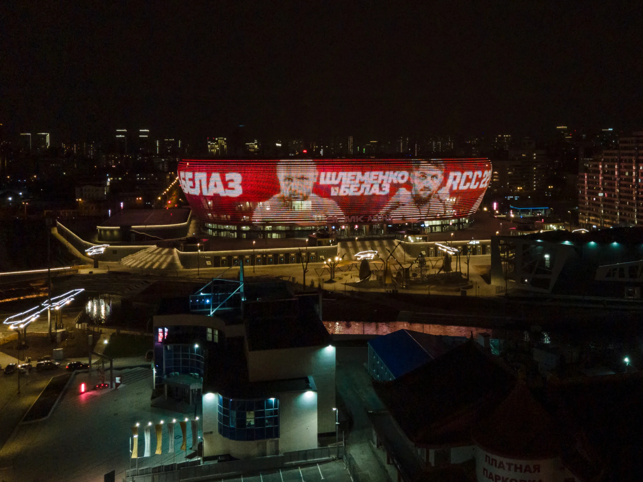 Ваш ролик на медиафасаде УГМК-Арены